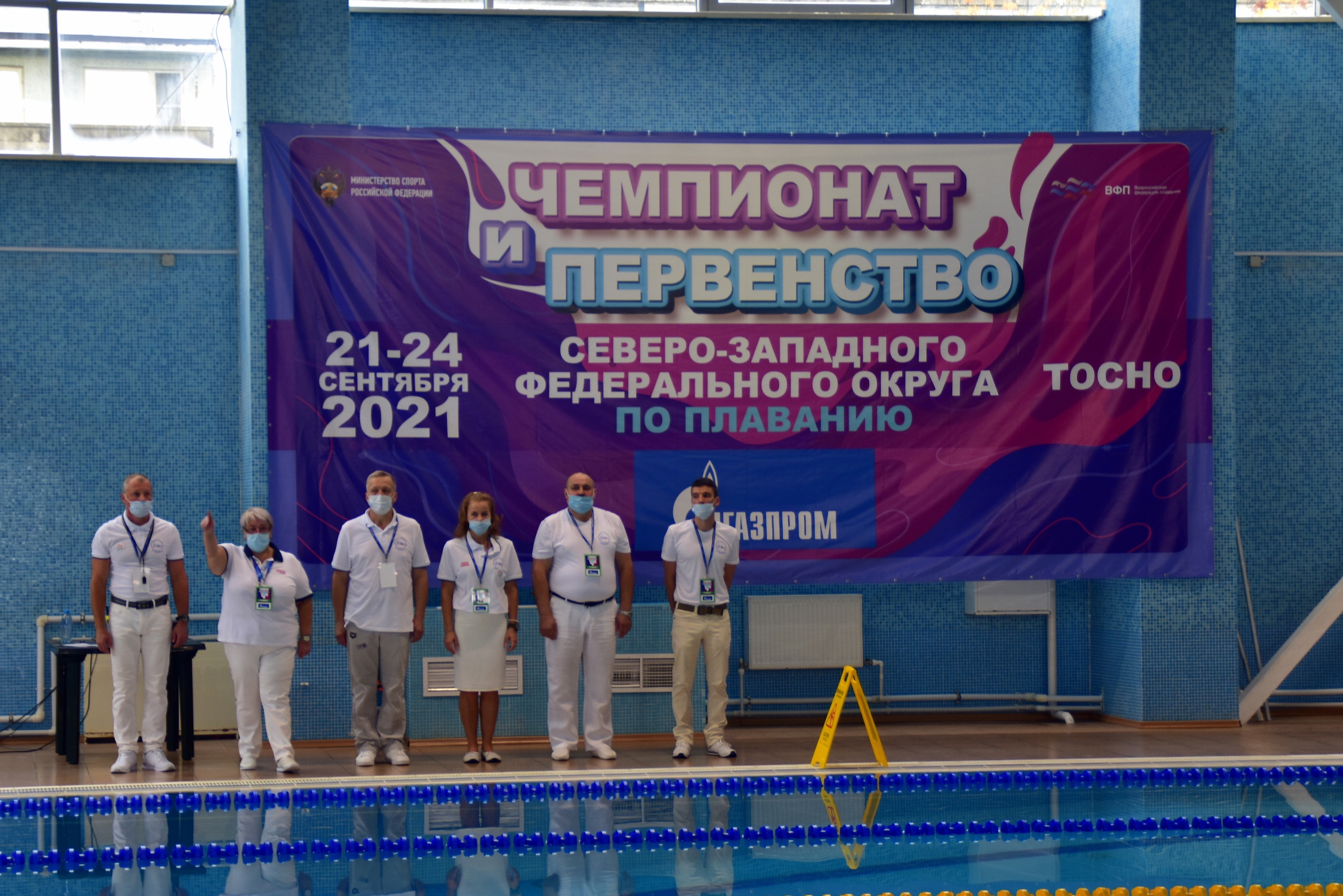 В городе Тосно завершился Чемпионат и Первенство СЗФО по плаванию.