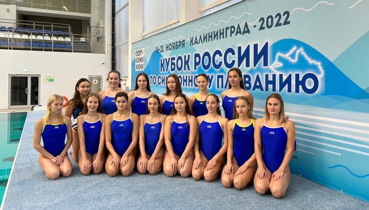 Кубок России-2022 по синхронному плаванию